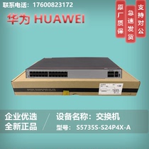 Huawei s573535s5735s-S24P4X-A 24-port Gigabit 4-port 10-Gigabit POE switch