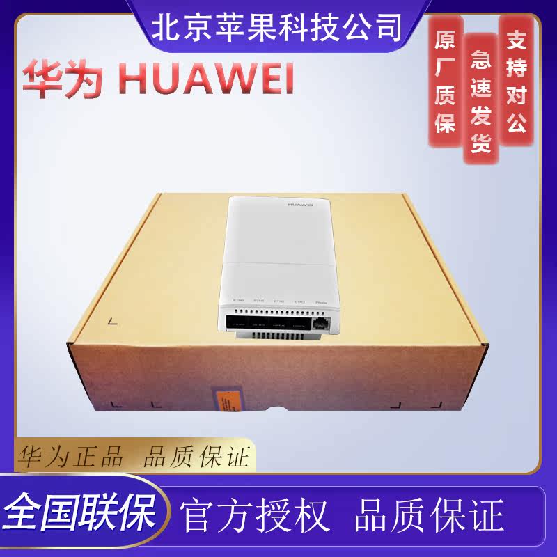 HUAWEI Huawei AP2030DN -S AP2010DN panel-style wireless AP can take 20 people online