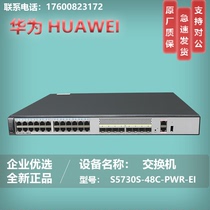 Huawei S5730S-48C-PWR-EI S5730S-68C-PWR-EI three-tier core switch