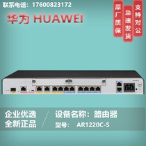 Huawei AR1220C -S AR1220E -S Enterprise Modular Gigabit Router AR-4ES2G-S