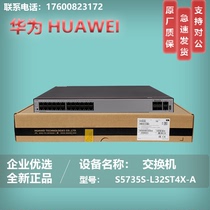 Huawei S5735-L32ST4X-A S5735S-L32ST4X-A1 24 giga-light 40000 Zhaoguang switch
