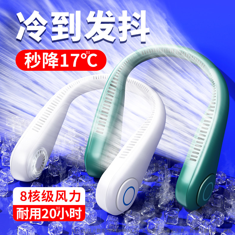 Smart halter neck fan Hanging neck hanging neck small fan Refrigeration air conditioning usb portable portable small leafless charging Children's mini student lazy outdoor kitchen Big wind silent fan