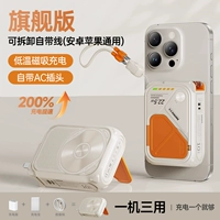 [Шахтная апельсиновая флагманская версия] Модель обновления батареи ★ Проводка поставляется с проволочной, проволочной магнитной поглощением трех в одном 丨 3C Национальная стандартная сертификация