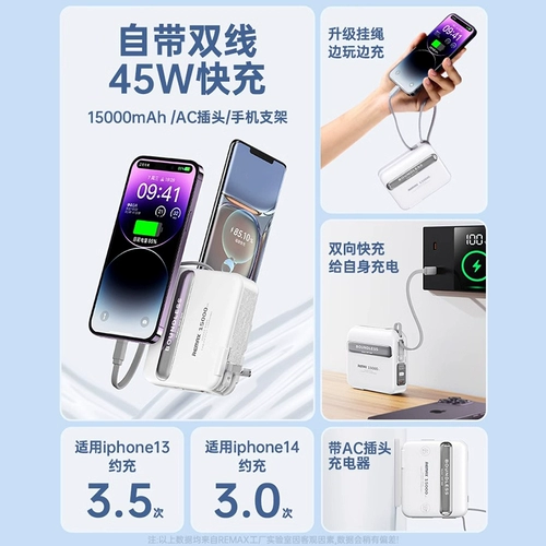 [Новый национальный стандарт сертификации 3C] Remax Ruiliang Plug Mobile Charging 45W поставляется с кабелем 20000 мАч, ультратонкий компактный портативный компьютер большой емкости «три в одном», подходит для Apple 𬞟Fruit Power Bank для быстрой зарядки