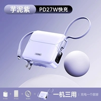 [Taro Purple] Отличная версия, быстрая зарядка 27 Вт, возможность зарядки Apple, Fruit 15, поставляется с двухпроводным кабелем, сертификация национального стандарта 3C, складная вилка.