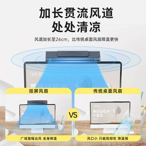 Rui Liang Hanging Screen Fan Office Office Студенческий студенческий общежитие студент -общежитие.