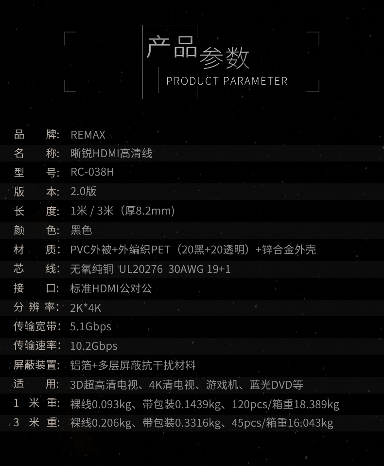 Remax RC-038h 3M/1M Nylon Hybrid SIRY HDMI Cable for Computer TV Projector PS3 Supporting 4K 3D Video