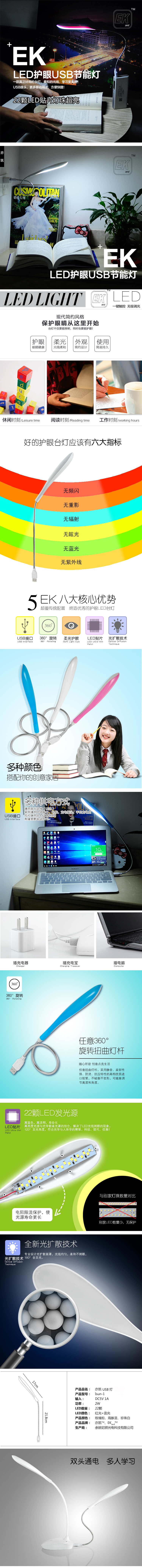 Lampe USB - Ref 375240 Image 4