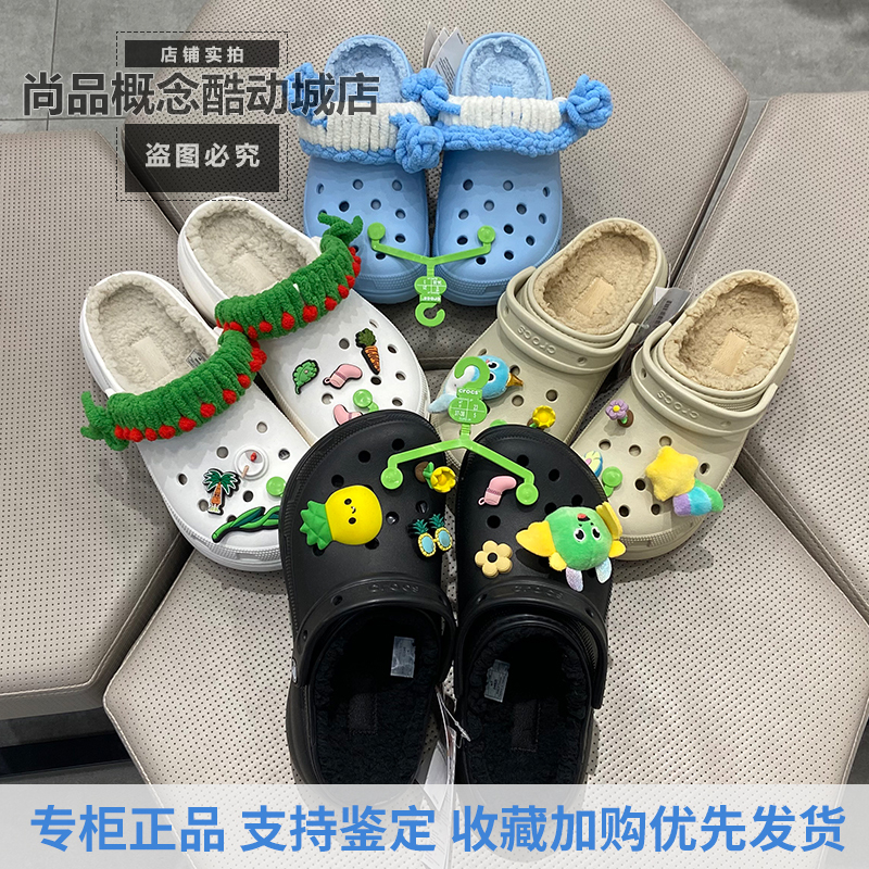 Crocs Warm Cotton Clogs Thick-Soled Cloud Plush Women's Shoes Beach Shoes Closed-Toe Slippers Trendy 207938 Crocs Warm Cotton Clogs Thick-Soled Cloud Plush Women's Shoes Beach Shoes Closed-Toe Slippers Trendy 207938