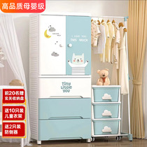 Yeya Baby Wardrobe Baby Locker Storage Cabinet Childrens Plastic Clothes Thickened Side-Hanging Clothes Organizing Cabinet