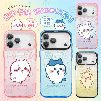 Garmma Yongcheng Jiyikawa Phone Case Is Suitable for Apple 17Promax, Magnetic, Transparent, Cute, Iphone17Pro Protective Case, High-End, Niche, 17Air, Anti-Fall, 2025 New Model