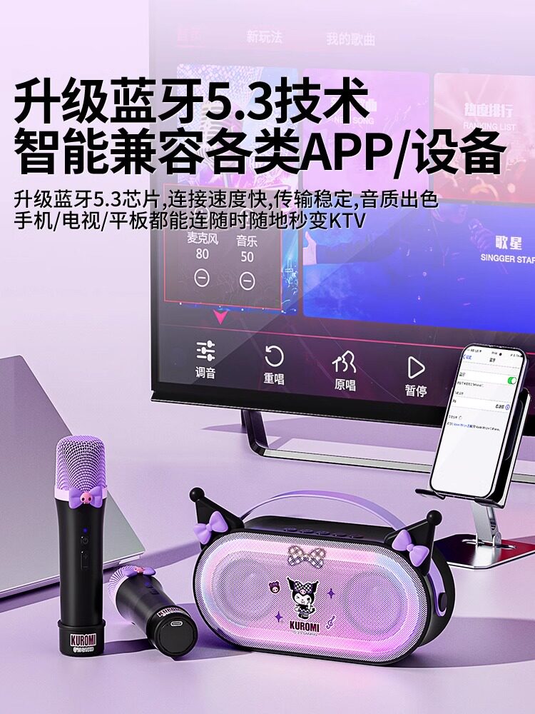 Sanrio Kuromi Microphone and Speaker Integrated Microphone for Children Singing at Home Karaoke Wireless Bluetooth for Girls