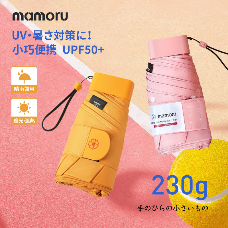 Japanese Mamoru Genuine Aoi 40% off Eva Sun Umbrella, Dual-Use for Sun and Rain, Mini Compact 40% off Portable Umbrella
