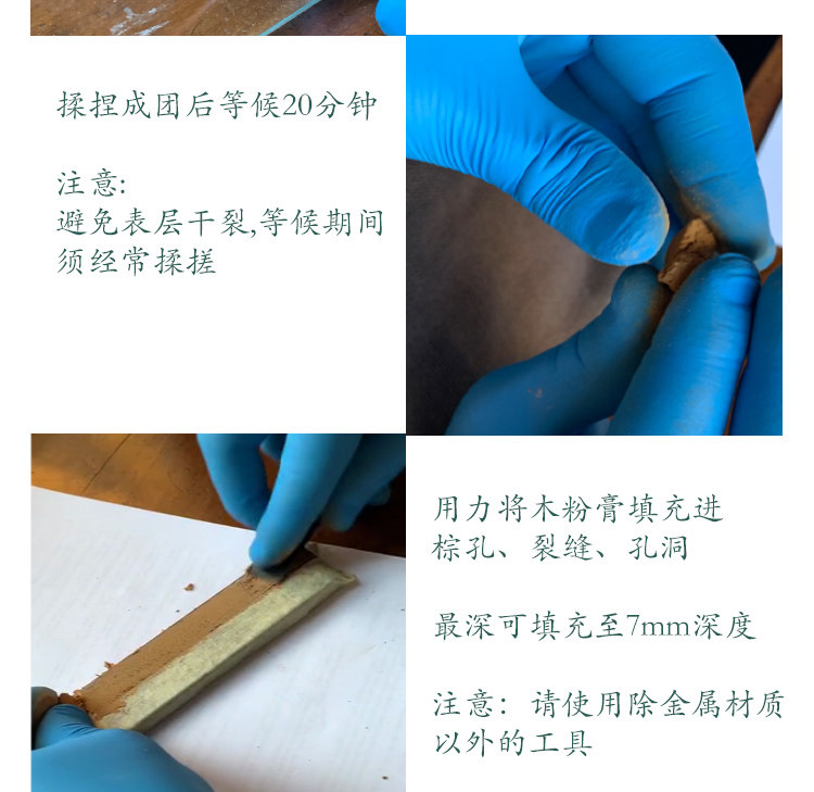 Инкрустация материалы 意大利进口木纤维粉 - 木制品修复 填充裂缝 填充棕孔
