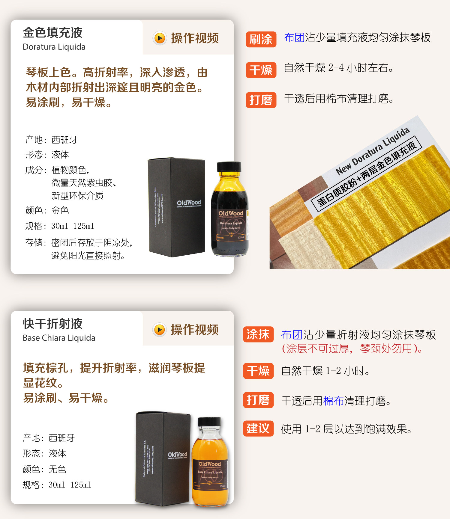 Полиэфирная краска (домашнего использования древесины краски) ow全套底漆产品工艺流程 提琴白琴处理 提琴油漆 Oldwood