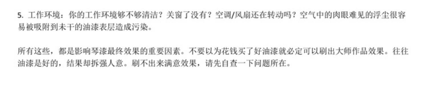 Лак Shellac 进口提琴油漆  提琴酒精漆 木制乐器 清漆- 仅供专业人