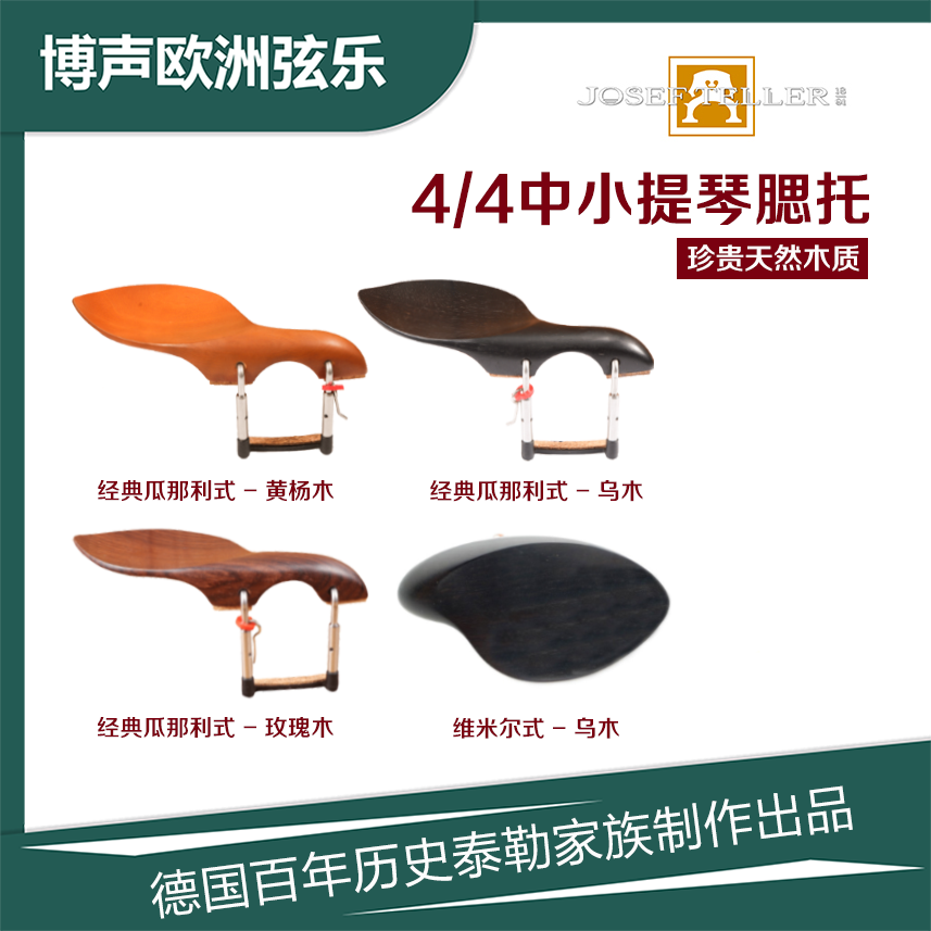 Original clothing imported German TELLER Taylor Cello Mutone Blu Key Wrench Mutone Key-Taobao