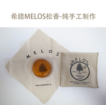 Greek MELOS CELLO Cello Rosin Pure Natural Rosin Dust-free Rosin