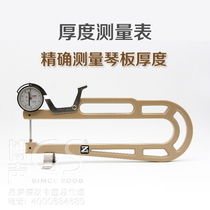 American Import Instruments Instrument Thickness Gauge Measuring Harp Plate Thickness Caliper 300 mm Violin Production Tool