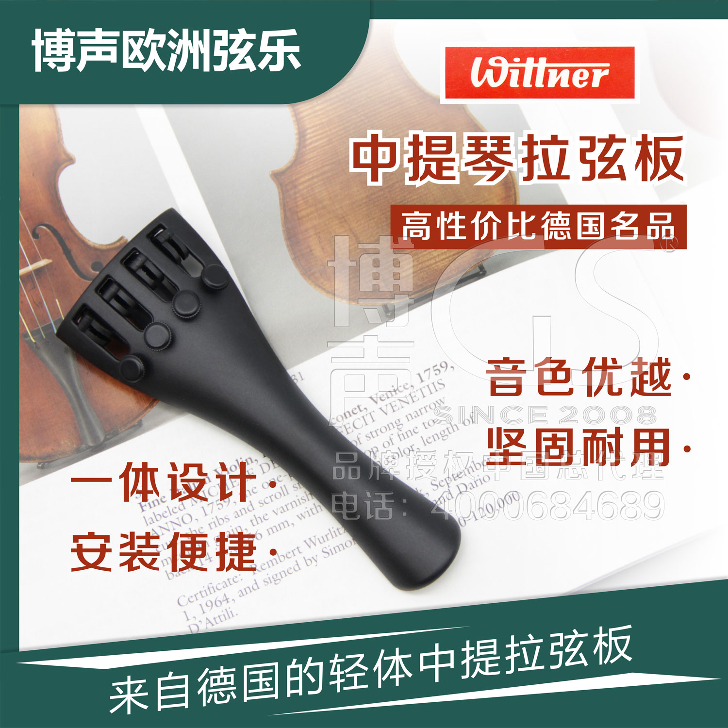 (current supply) Imports German Wittner cello 4 fine tuning high strength synthetic body pull string plate tail rope