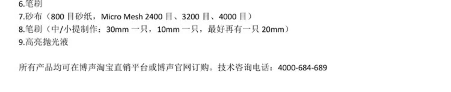 Лак Shellac 进口提琴油漆  提琴酒精漆 木制乐器 清漆- 仅供专业人