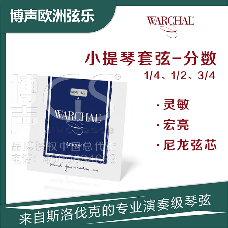 European imported WARCHAL Orchestra Blue Children's Violin Strings 1 41 23 4 Violin Nylon Sets Strings