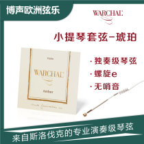 General agent direct sales of imported violin strings WARCHAL spiral E string set Amber string set Amber string set