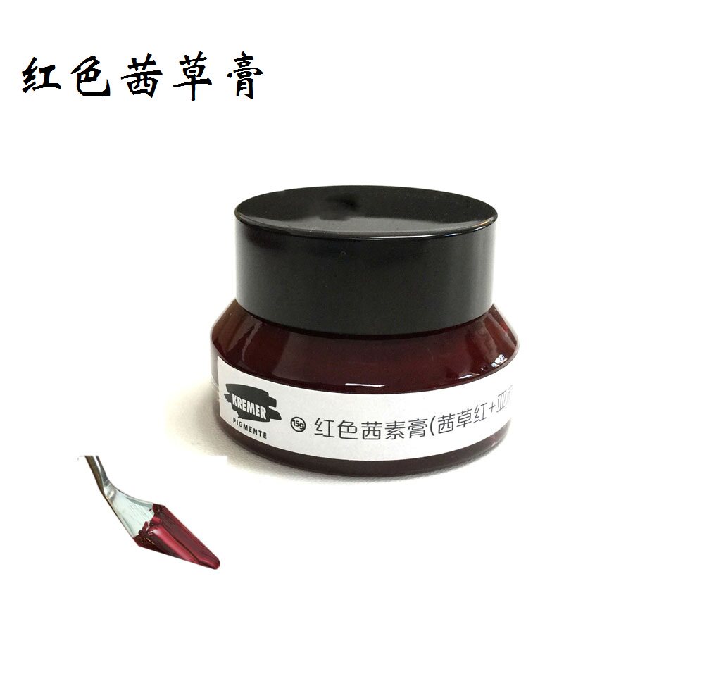 Цвет концентраты 进口德国  红色的茜草膏 提琴油漆色膏