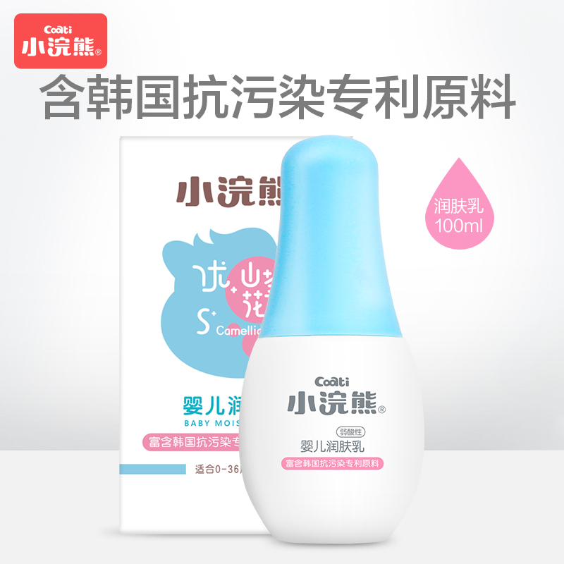 Small Raccoon Baby Moisturizing Cream Nourishing Moisturizing Skin Care Products Children Full Body Moisturizing Body Milk Baby Moisturizing Face Cream