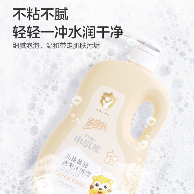 Little Raccoon Children's Shampoo and Shower Gel Children's Shower Gel Milk Baby Baby Bath Care Shampoo ສອງໃນຫນຶ່ງ