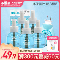 Small Raccoon Mosquito Repellent Mosquito Repellent Electric Hot Mosquito Water Smoke-free and Gentle Mosquito Repellent Plug-in complementary clothing The whole family applies