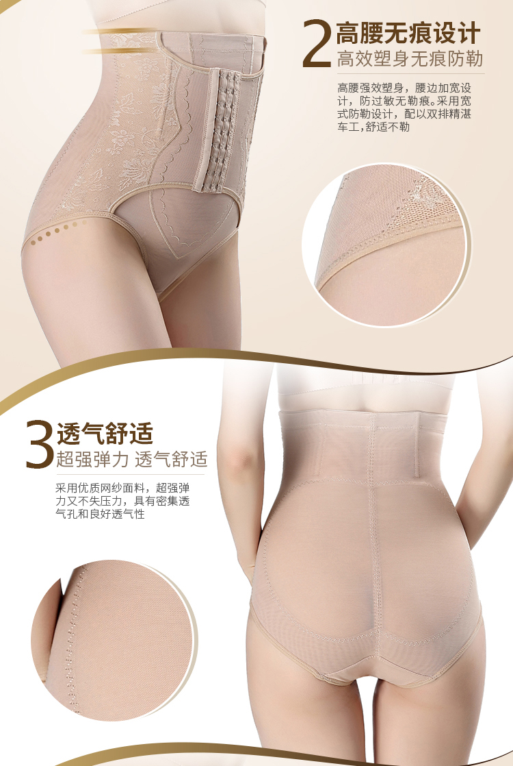 Của phụ nữ phần mỏng eo eo cao bụng đồ lót thu thập dạ dày hình hông sau sinh corset body hình quần giảm béo