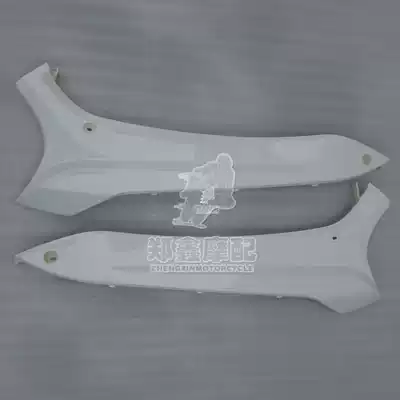 Locomotive parts RSZ ghost fire generation side strip ghost fire second generation shell locomotive scooter electric car ghost fire