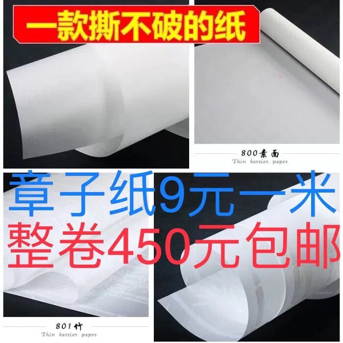 Japanese door barrier paper tatami sliding door paper lattice door lantern paper translucent window paper Zhangzi door can not be torn