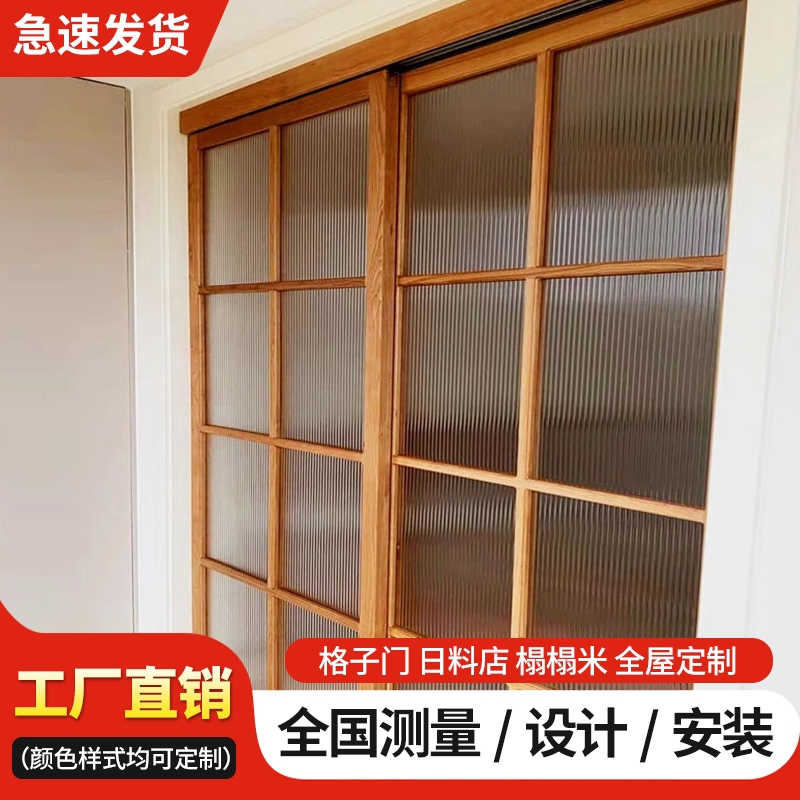 Sliding Door with Linkage, Hanging Door, Japanese-Style Tatami, Changhong Glass Sliding Door, Balcony Living Room Partition, Solid Wood Pine