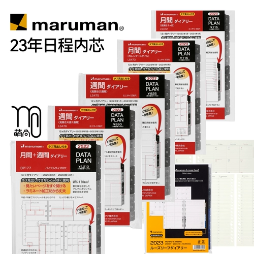 [Spot] Japan Maruman Manlewen 2023 во время плана расписания, пористое ядро ​​A6A7A5B5