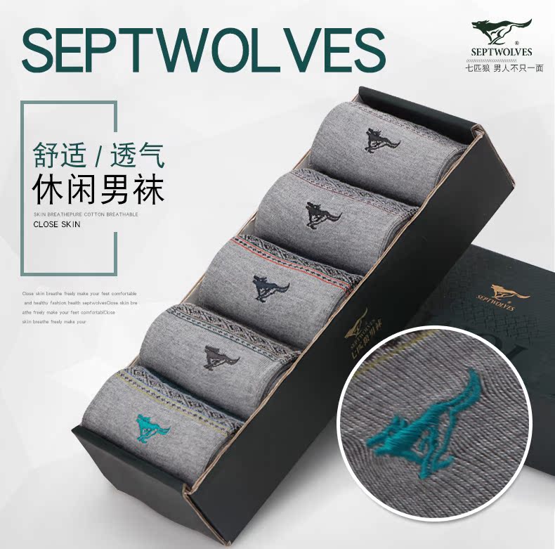 Septwolves bảy con sói vớ của nam giới trong ống giản dị đơn giản bốn mùa của nam giới vớ năm cặp hộp quà tặng