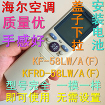 Suitable for Haier cabinet air conditioner KFRD-58LW A(F) KF-48LW A (F) Small marshal remote control