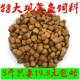 ອາຫານປາປະດັບຂະຫນາດໃຫຍ່ພິເສດອາຫານຫຍ້າ carp feed floating feed koi goldfish feed large carp large particles 8 mm