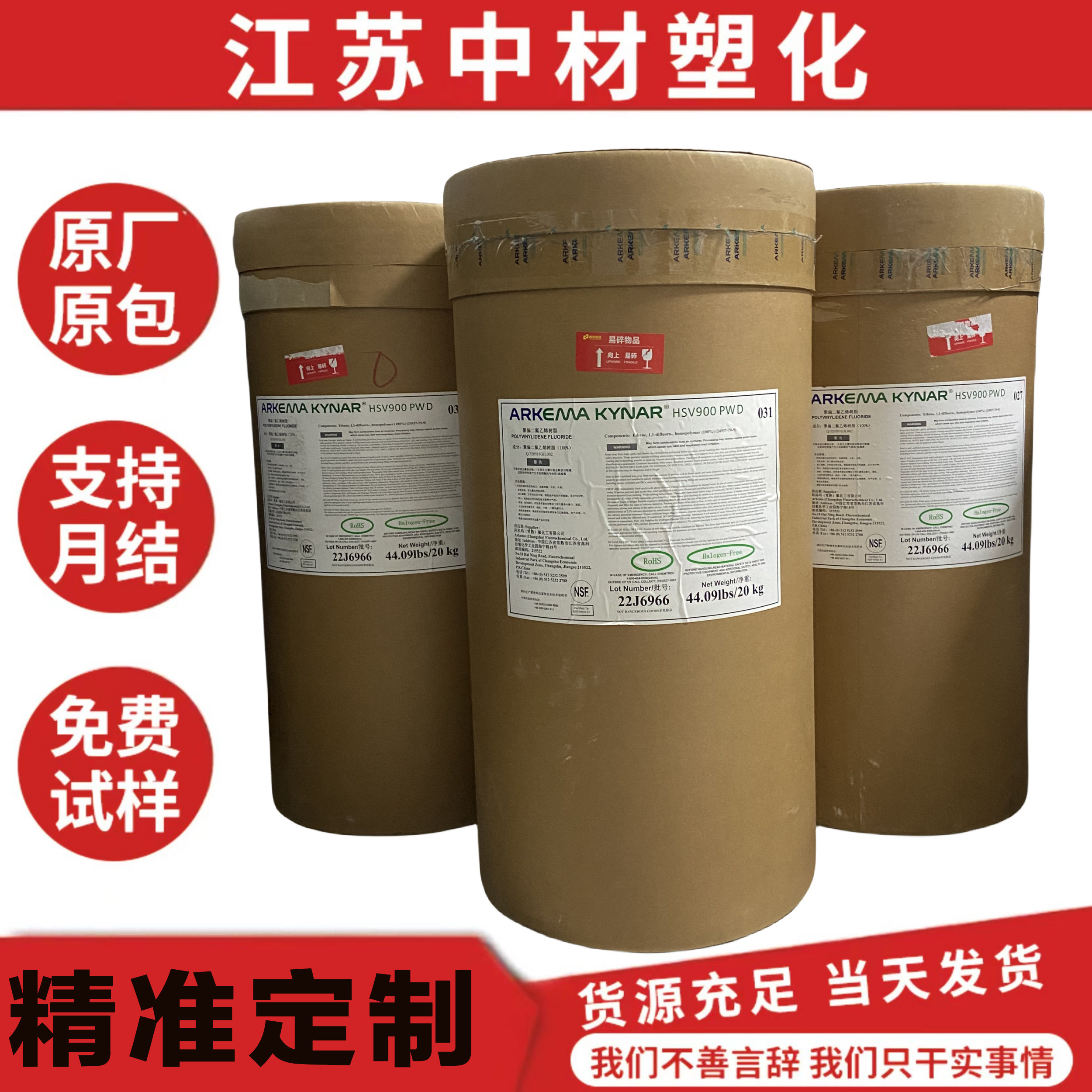 法国阿科玛KynarPVDF/HSV900/ 锂电池粘结剂锂电池隔膜PVDF粉末