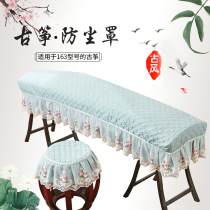 Kite cover Dust cover Simple Guzheng Cover Dunhuang General 163 Guzheng Cover Guzheng Cover Guzheng Set Guzheng