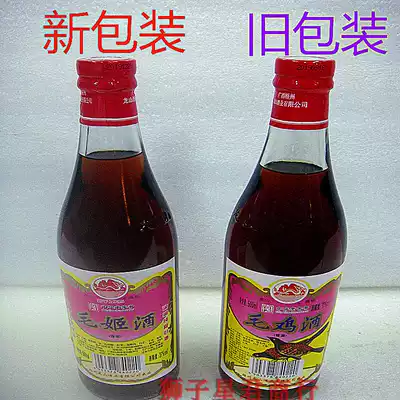 (Shuangguan store reputation guarantee) Guangxi Wuzhou specialty Longshan brand Maoji wine chicken wine 500ML