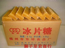 () Whole box discount Guangxi normosugar yellow Sugar Sugar Fruit Enzyme yellow sugar 4 8kg
