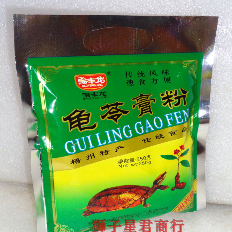 Guangxi Wuzhou Special Bao Feng Long Turtle Ling Turtle paste powder 250g * 3 Black cool powder Roasted Fairy Grass Black Cool Powder Commercial Milk Tea Shop