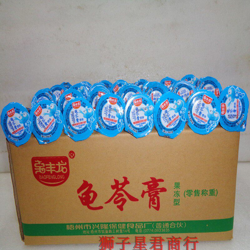 Zhengzong Wuzhou Special Bao Fenglong Turtle Ling Paste Original Taste Red Bean Green Bean Jelly Pudding Gel Pudding Gel Cup 10 Catty