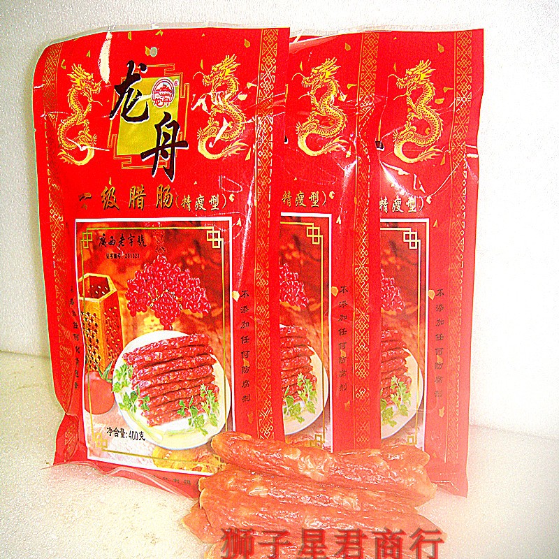(3 Bags) Guangxi Wuzhou Dragon Boat Card Grade 1 Lean Sausage 400g Guangstyle Smell Sausage