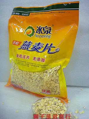 () Guangxi Wuzhou specialty Bingquan brand oatmeal 900g full-grain fast-cooked oatmeal without adding
