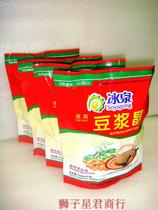 () May 2021 Authentic Guangxi Wuzhou specialty Bingquan brand soymilk crystal 200g*4 bags