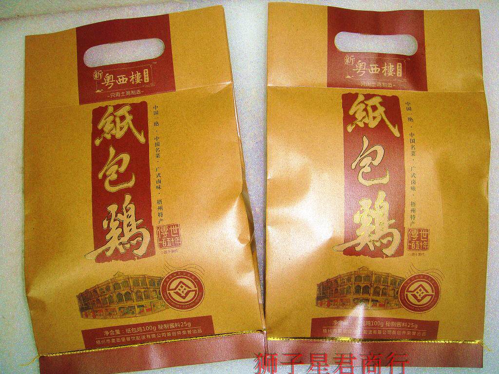 () Guangxi specialty new Yuexilou famous Wuzhou paper-wrapped chicken 110g*2 package of Cantonese style stewed flavor