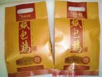 () Guangxi specialty Xinyue West Building well-known Wuzhou paper-wrapped chicken 110g * 2 packs of Cantonese-style Lo-flavor